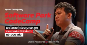 Software Park CodeCamp