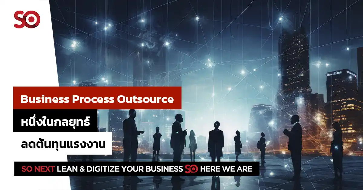 Business Process Outsource