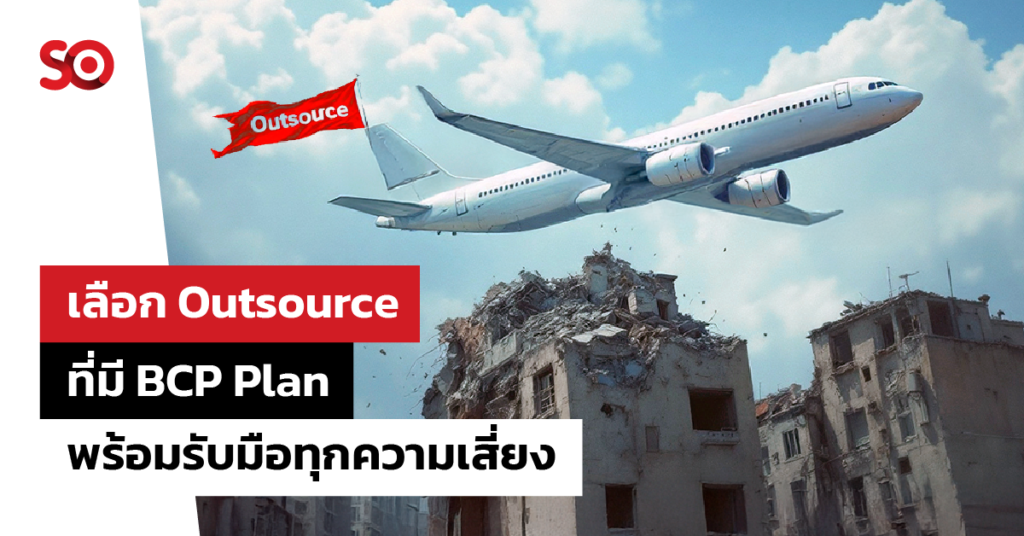 BCP Plan