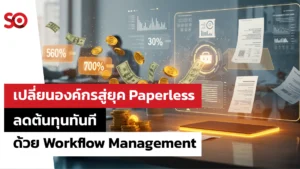 Workflow Management