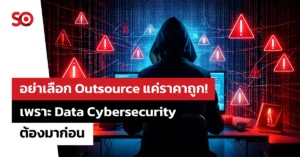Data Cybersecurity