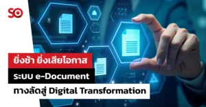 e-Document