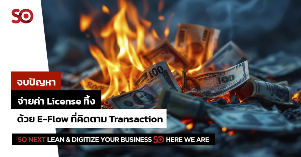 Transaction