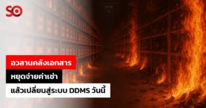 คลังเอกสาร